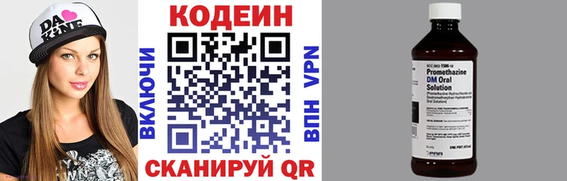 Кодеин напиток Lean (лин)  где можно купить   Цоци-Юрт 