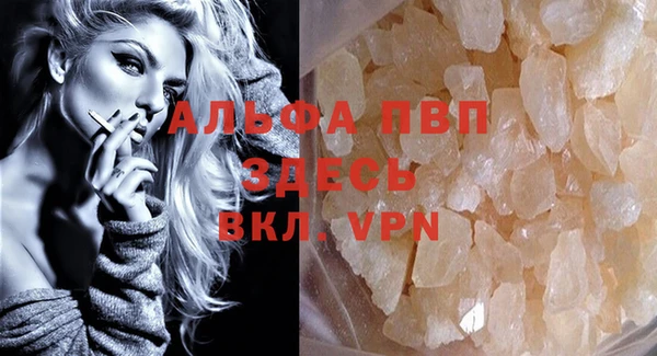 Альфа ПВП Лиски