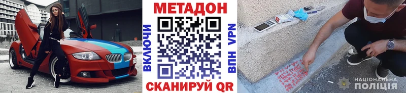 МЕТАДОН VHQ Цоци-Юрт